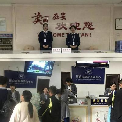 西安·最中國 國慶假期旅游信息咨詢中心一線服務游客