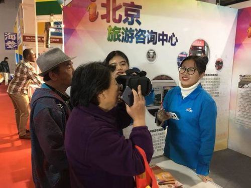 北京旅游咨詢活動綻放展會 為展商與游客提供便捷出行服務